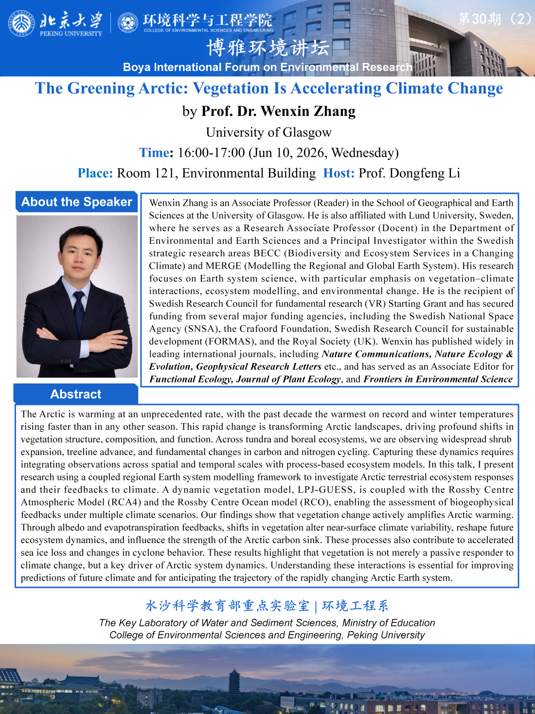 博雅环境讲坛-30期 (2) Wenxin Zhang_01.png
